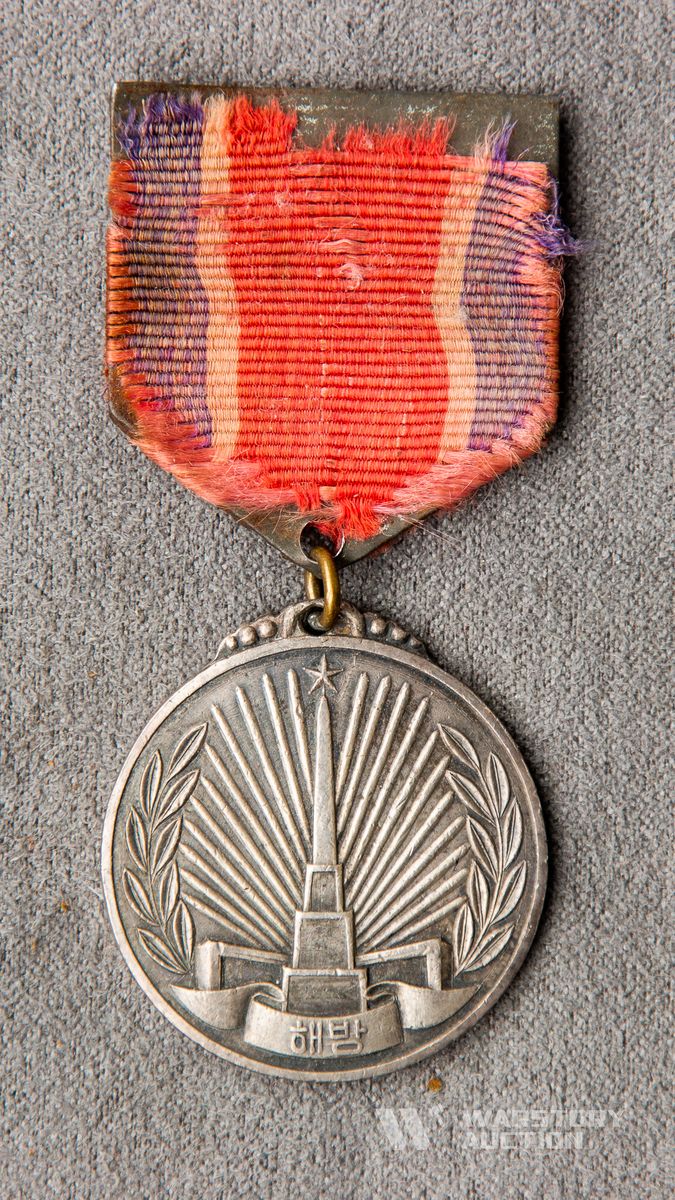 Медаль «За освобождение Кореи». КНДР.