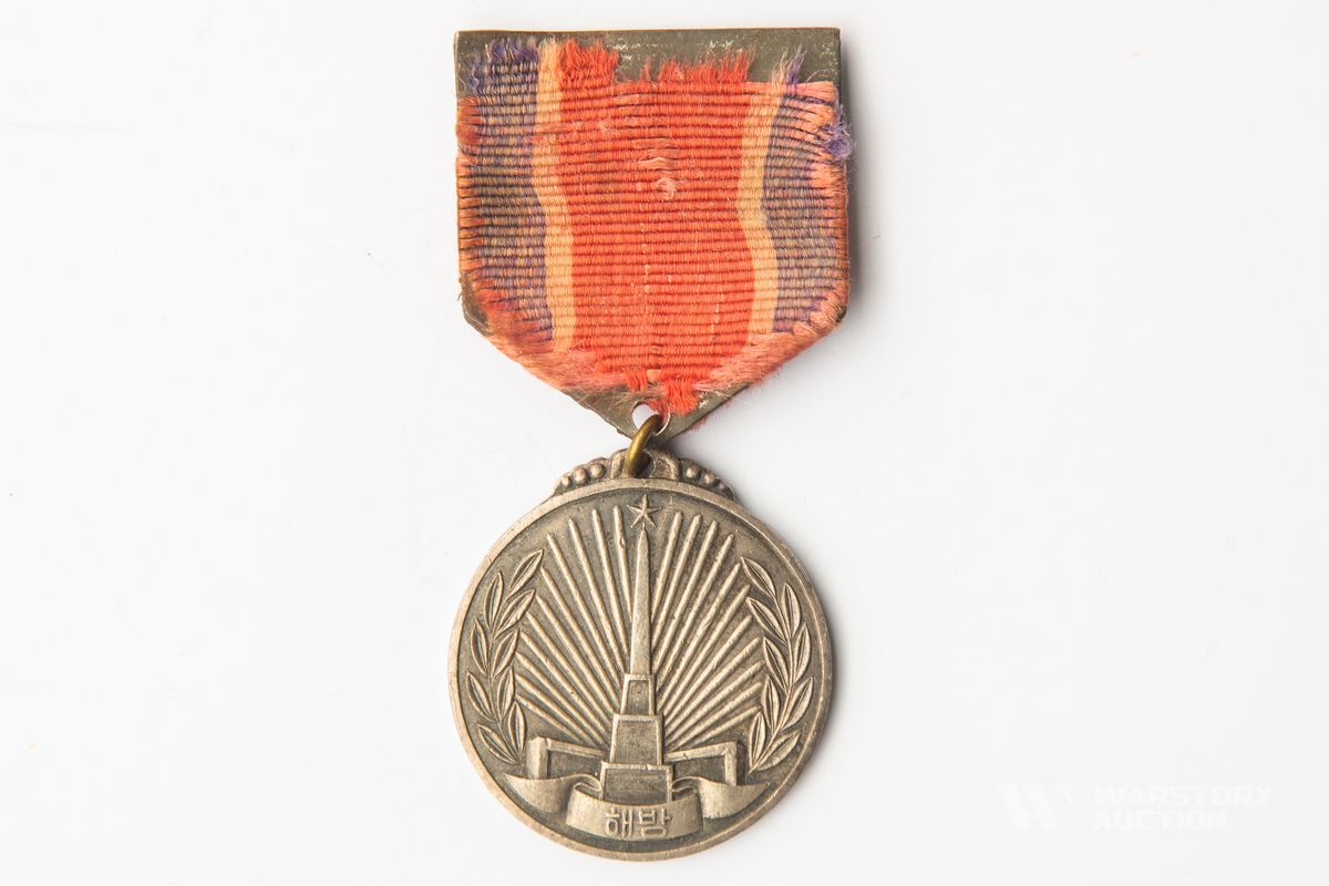 WARSTORY AUCTION - Медаль «За освобождение Кореи». КНДР.