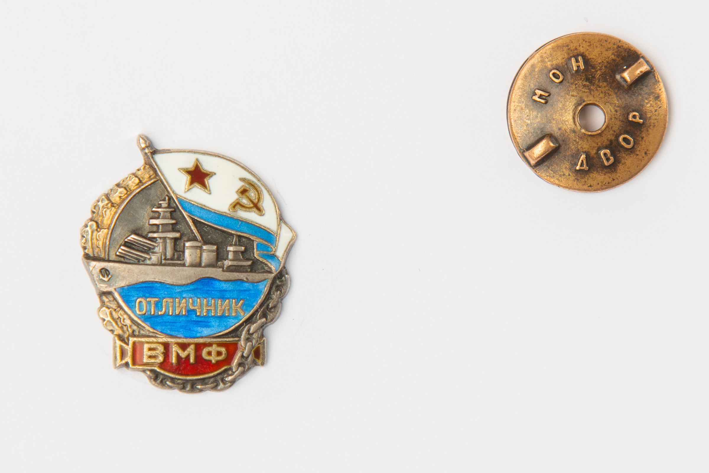 WARSTORY AUCTION - Отличник ВМФ