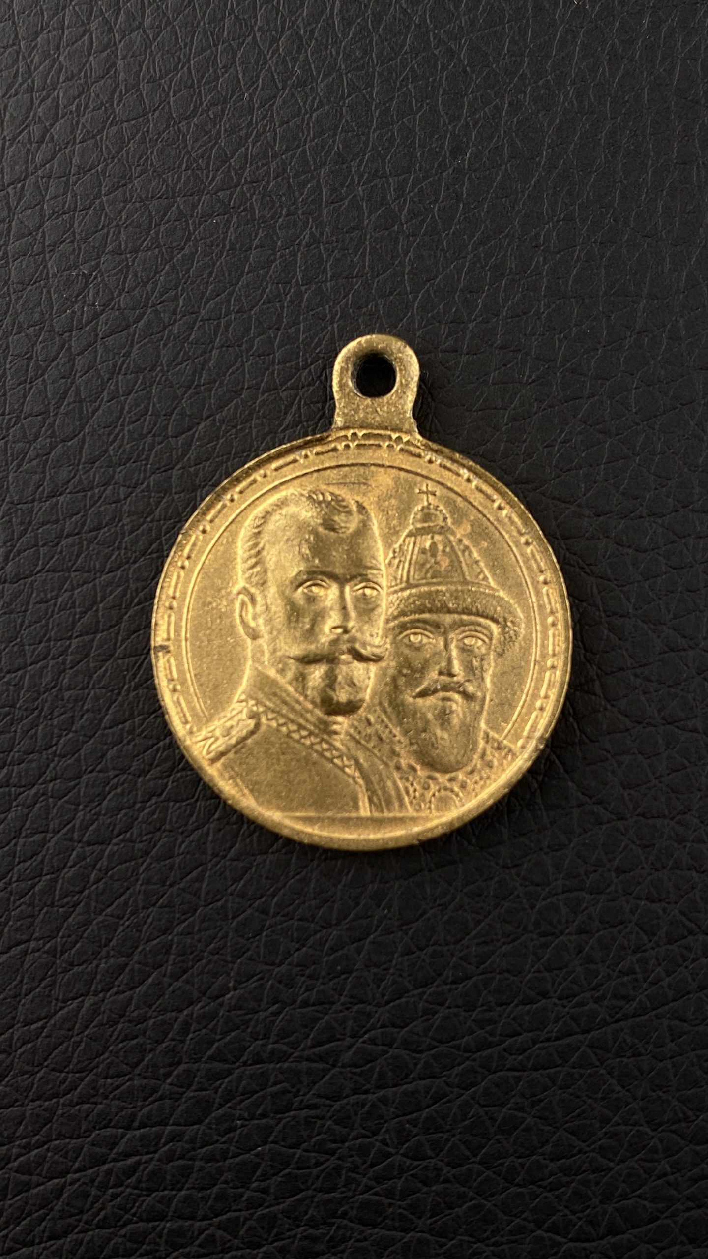 Медаль «В память 300-летия царствования дома Романовых». 