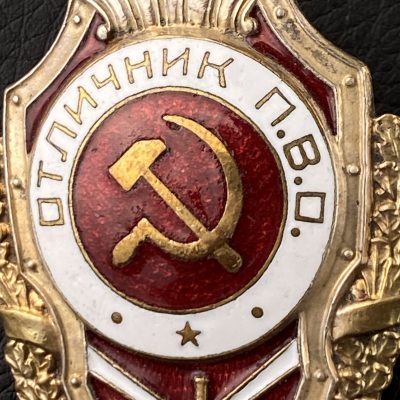  Знак отличия "Отличник ПВО". 
