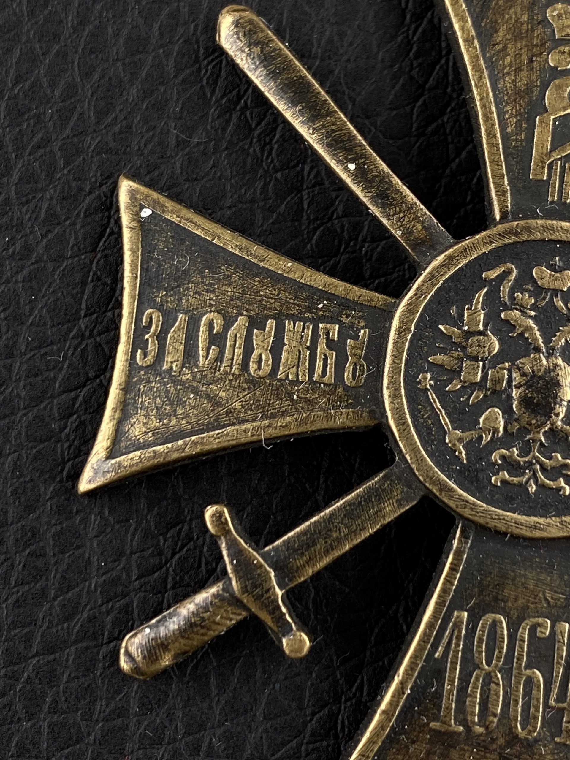 WARSTORY AUCTION - Крест «За службу на Кавказе»