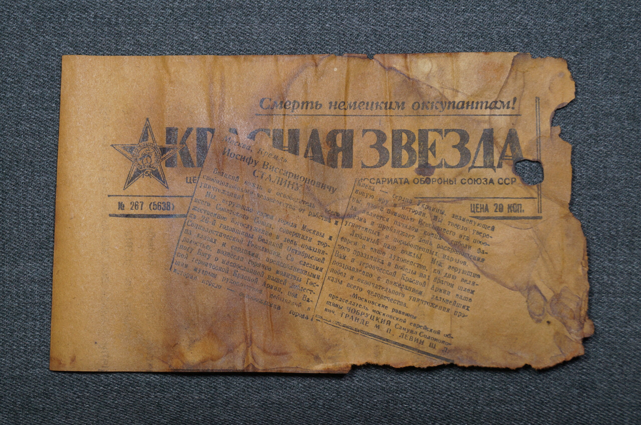 Немецкая листовка из агитационного снаряда.