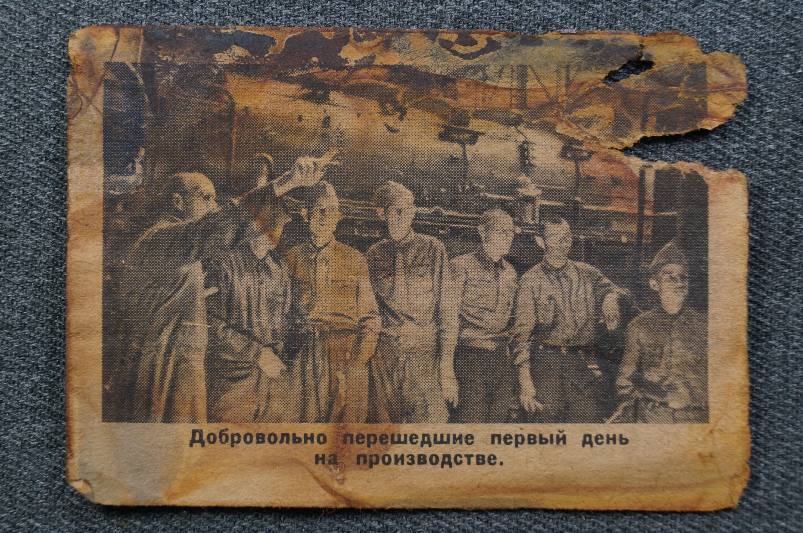 Немецкая листовка пропуск из агитационного снаряда с фотографией