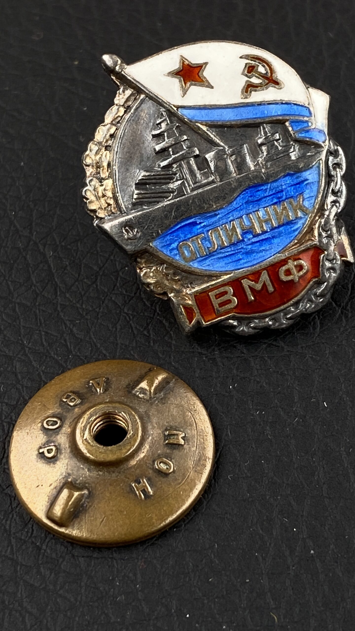 WARSTORY AUCTION - Знак «Отличник ВМФ»