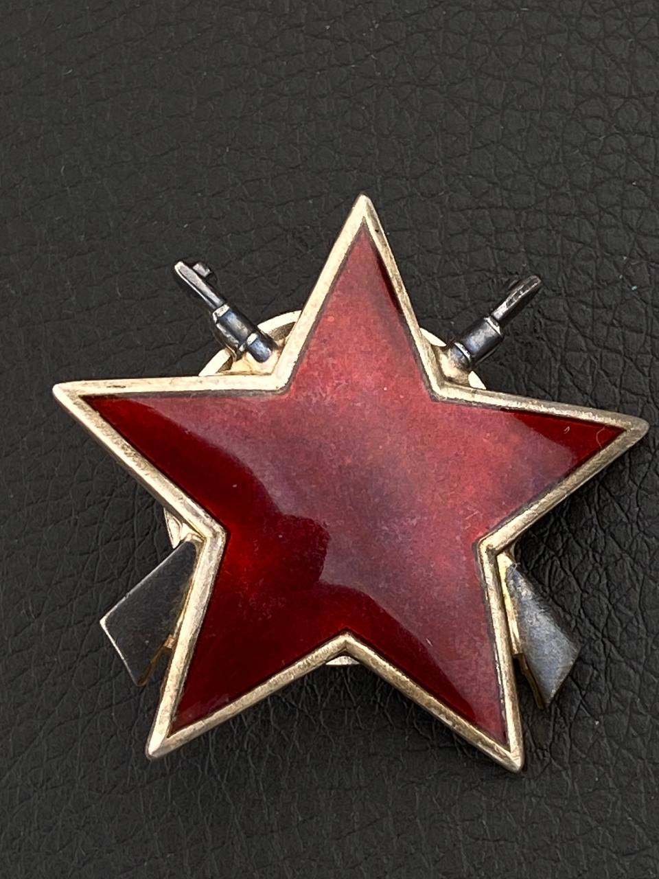 Югославский Орден Партизанской звезды 3-й степени 1943 год.