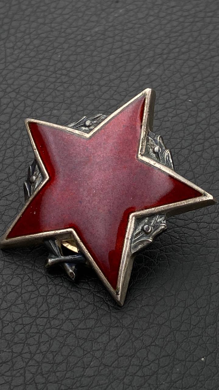 Югославский Орден Партизанской звезды 2-й степени 1943 год.  Производство “Мондвор”, серебро, горячая эмаль, номерной. 
