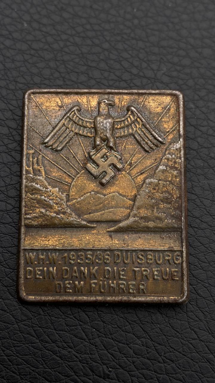 Значок WHW1935/36 – Дуйсбург.