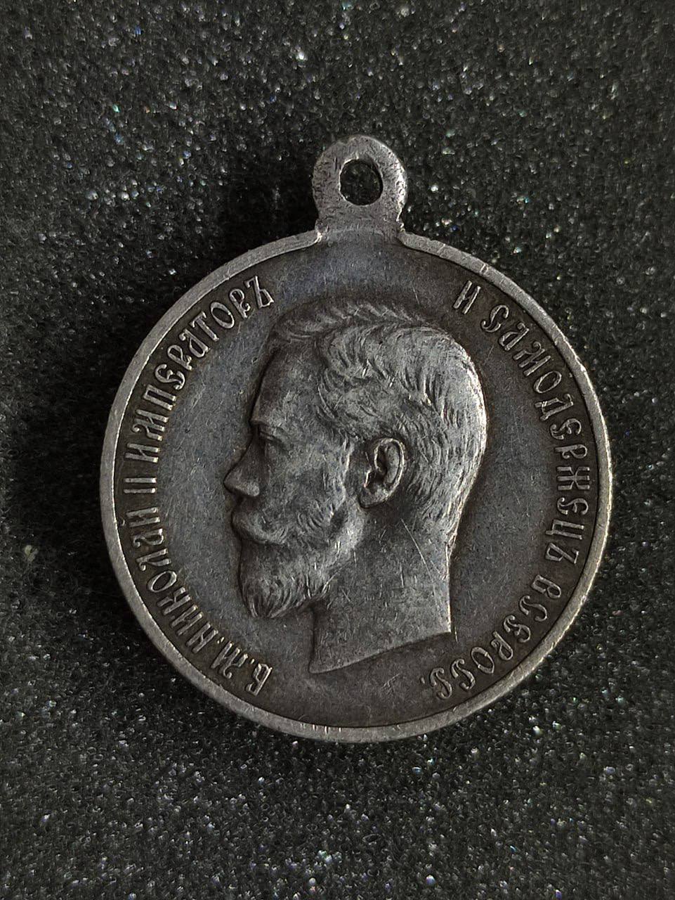 Медаль в память коронования Императора Николая II.