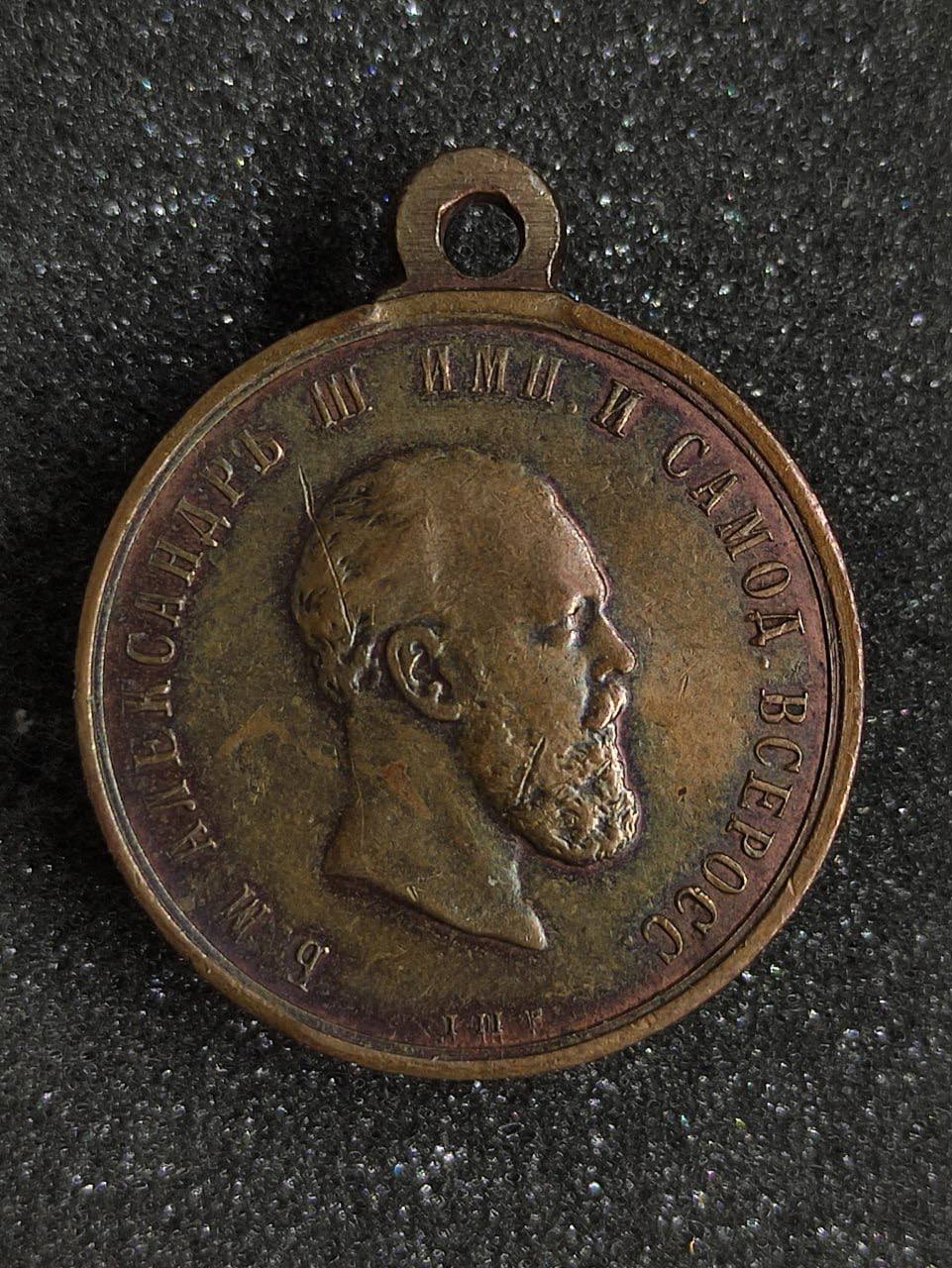 Медаль в память коронования Императора Александра III.