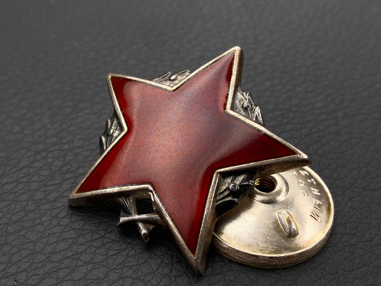 Орден партизанской звезды 2-й степени от Алексея С.