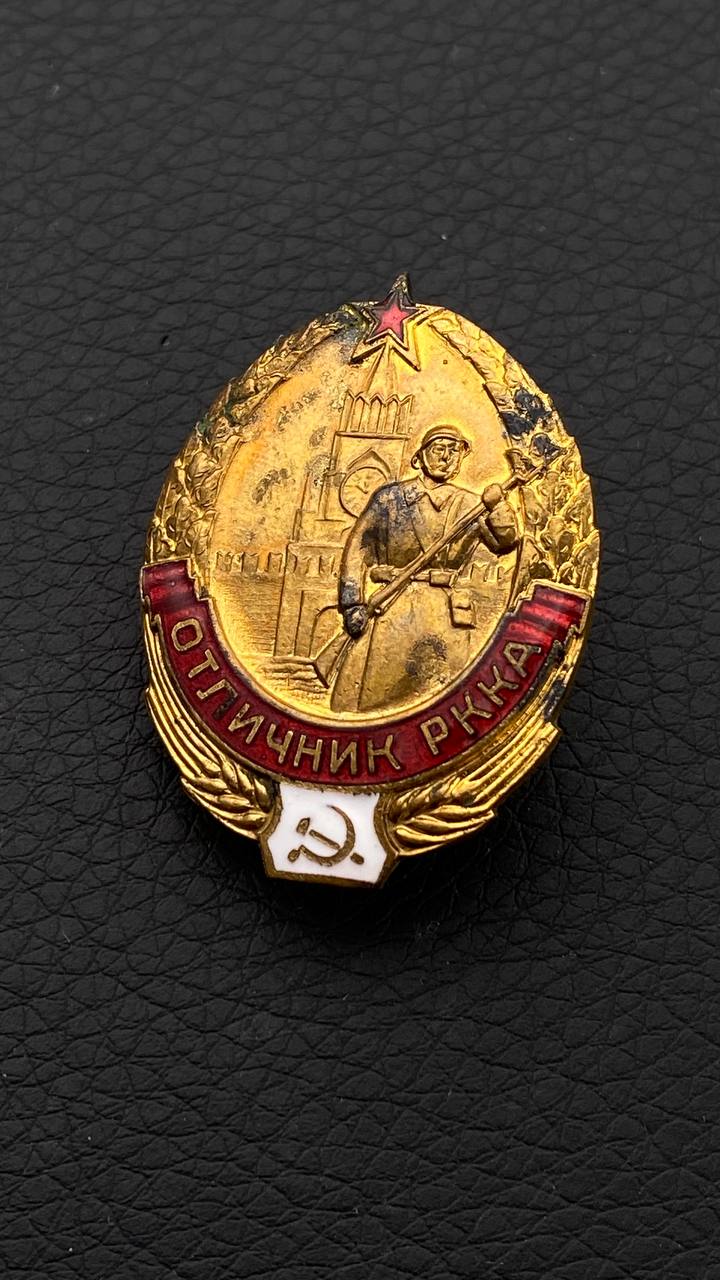 Знак «Отличник РККА» от Алексея С.