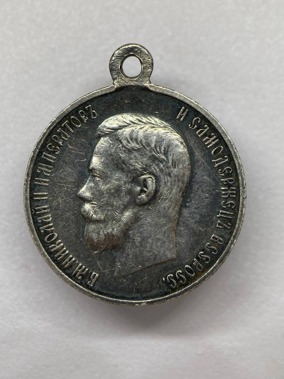 Медаль в память коронования Императора Николая II.