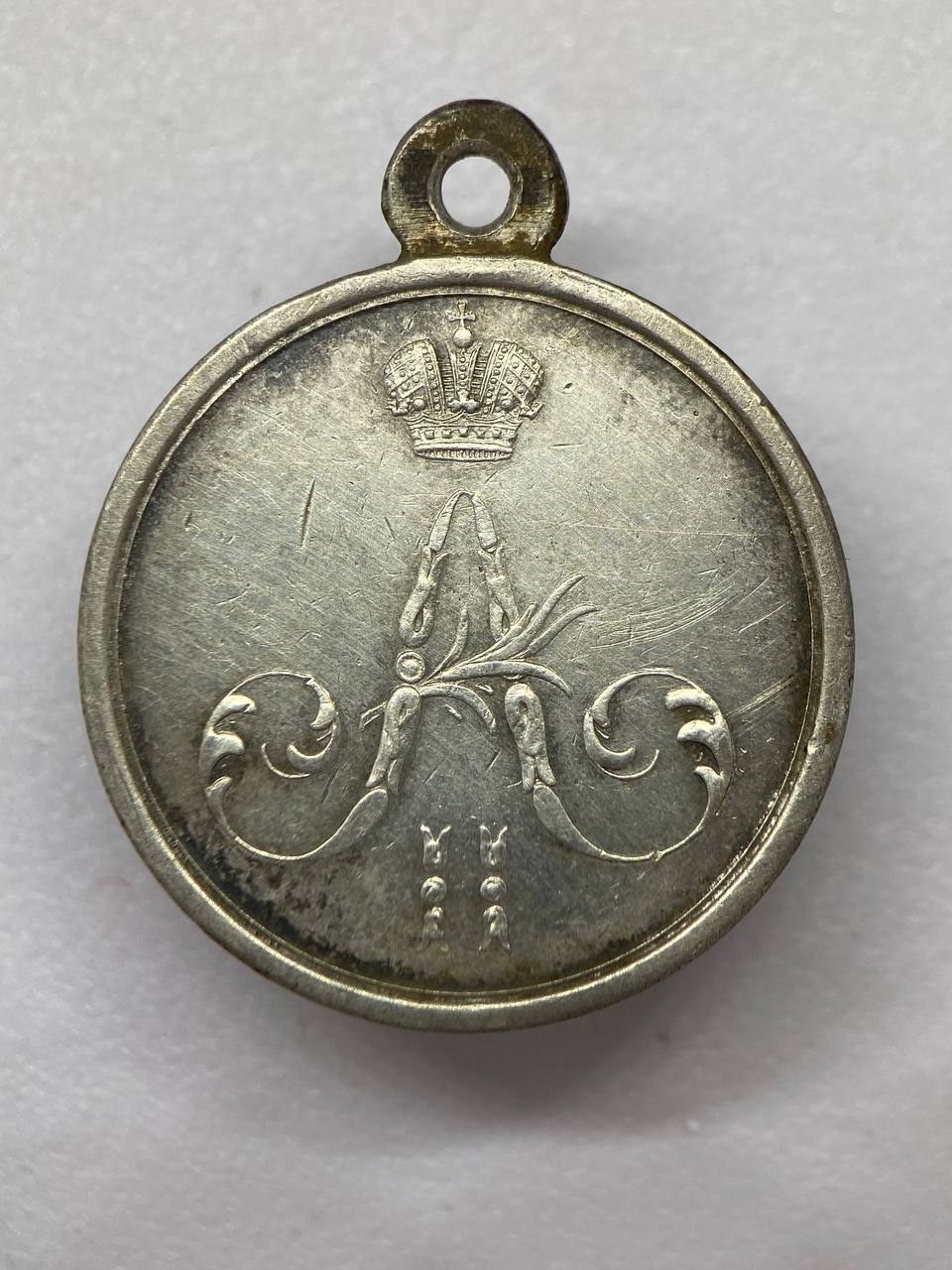 Медаль “За покорение Чечни и Дагестана”, 1859 г.