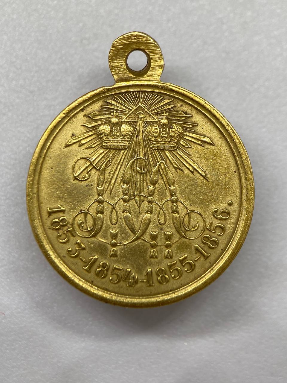 Медаль в память Крымской войны 1853–1856 гг.