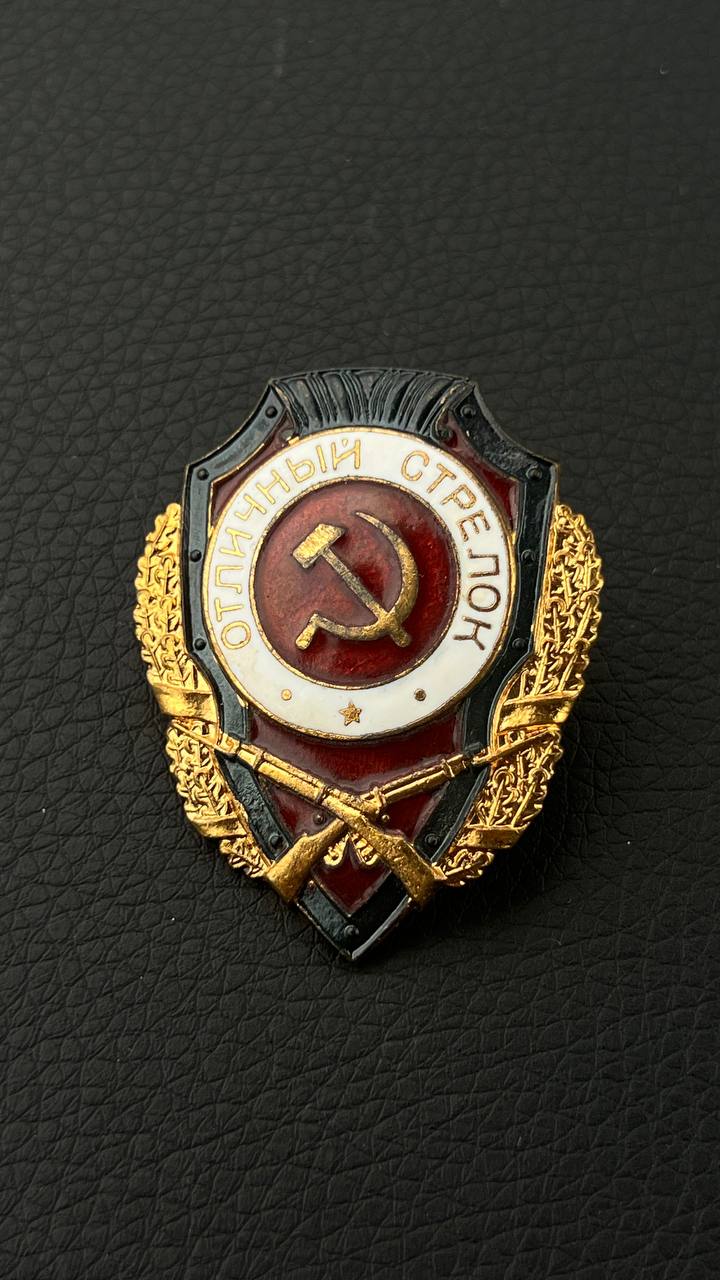 Знак «Отличный стрелок» от Алексея С.