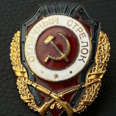 Знак «Отличный стрелок». От Алексея С.