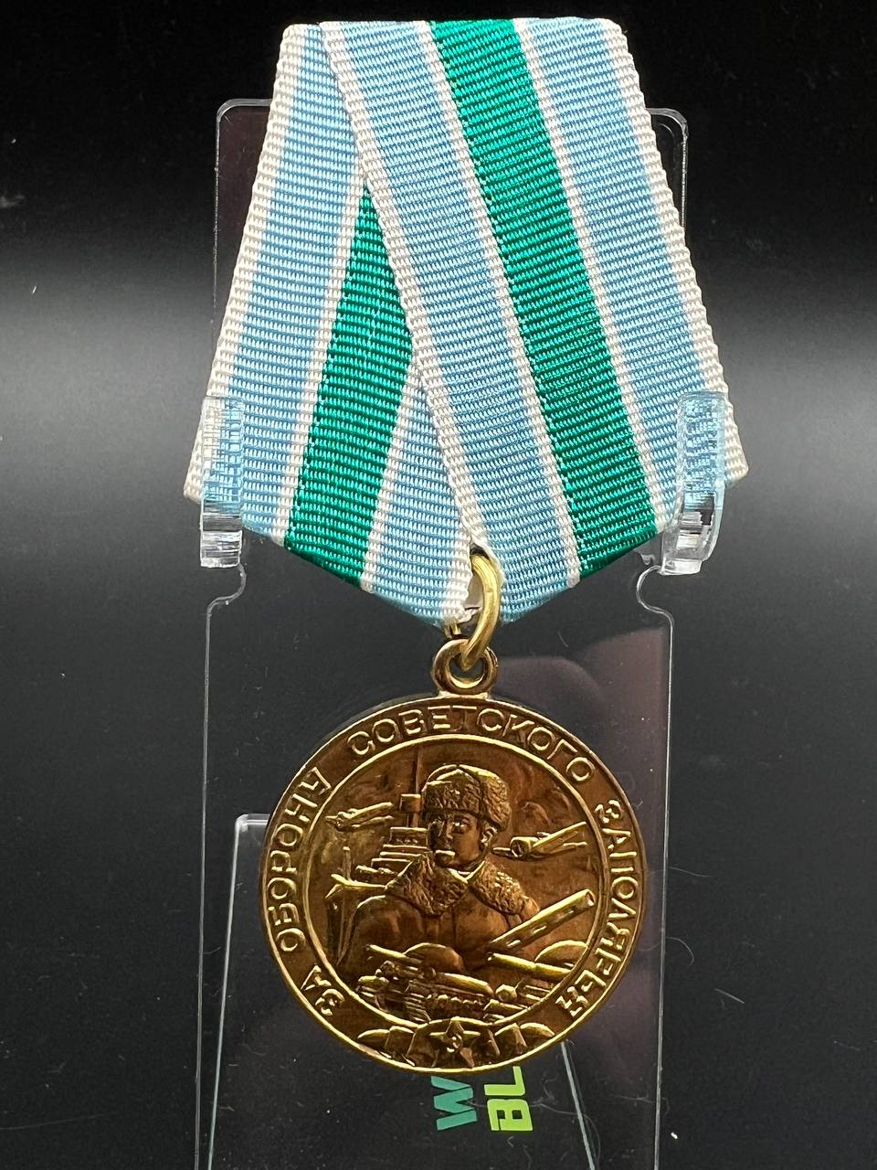 5. Заполярье. Клеймо ЛМД на реверсе уха.