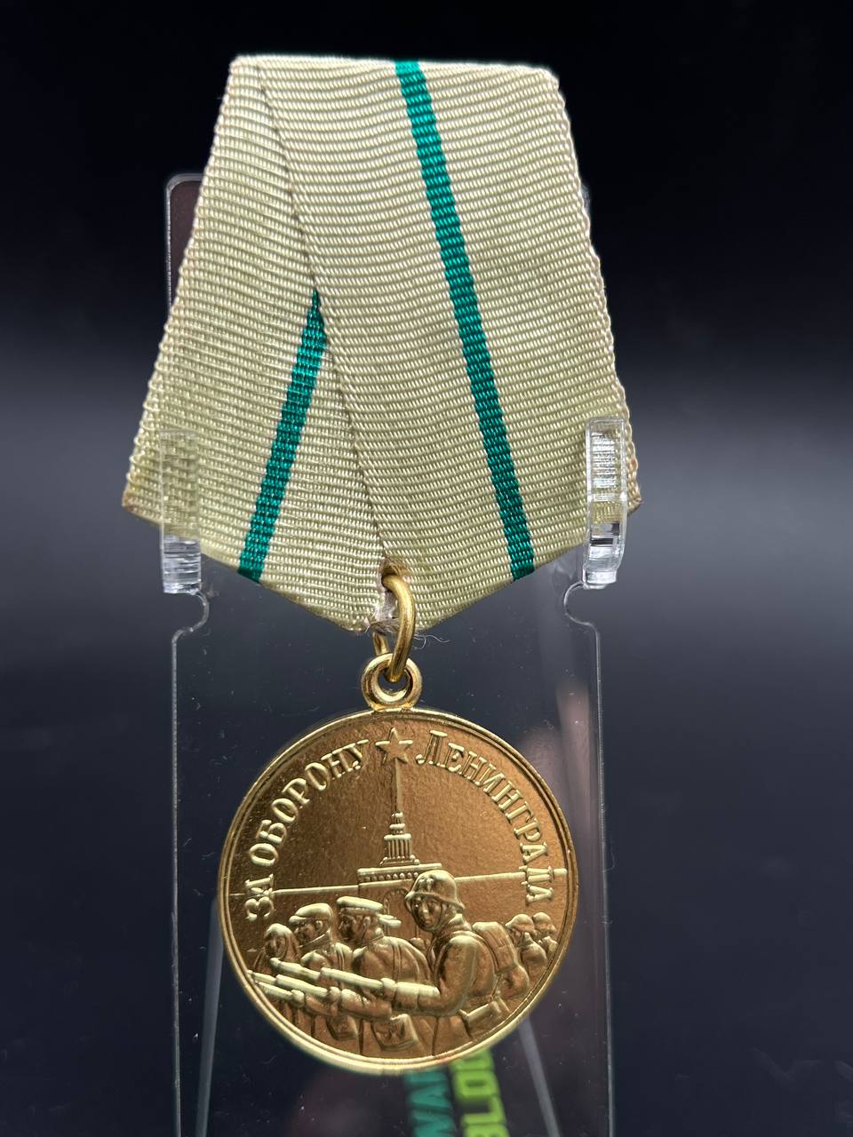 21. Ленинград. Военкоматка.