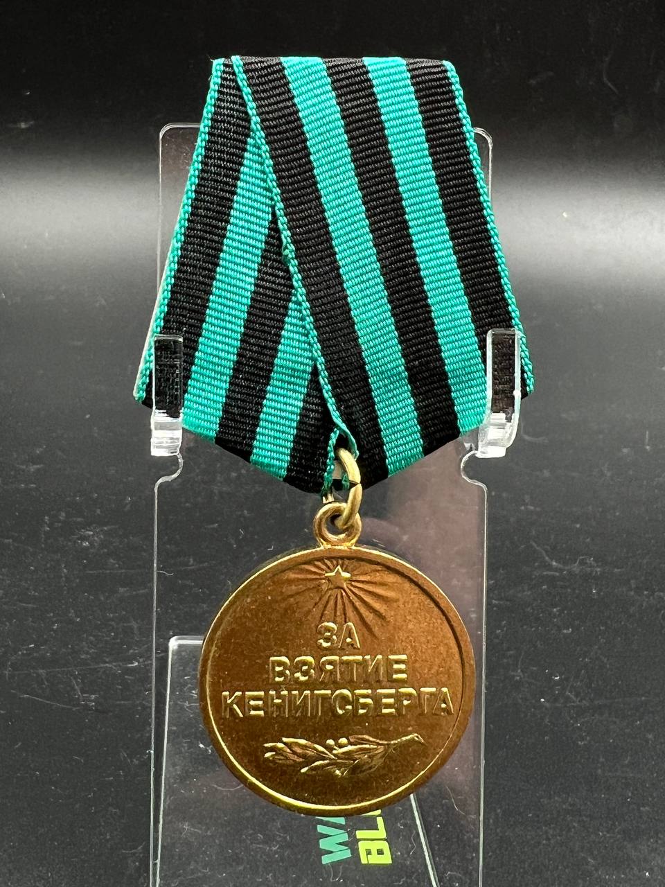 63. Кенигсберг. Военкоматка.