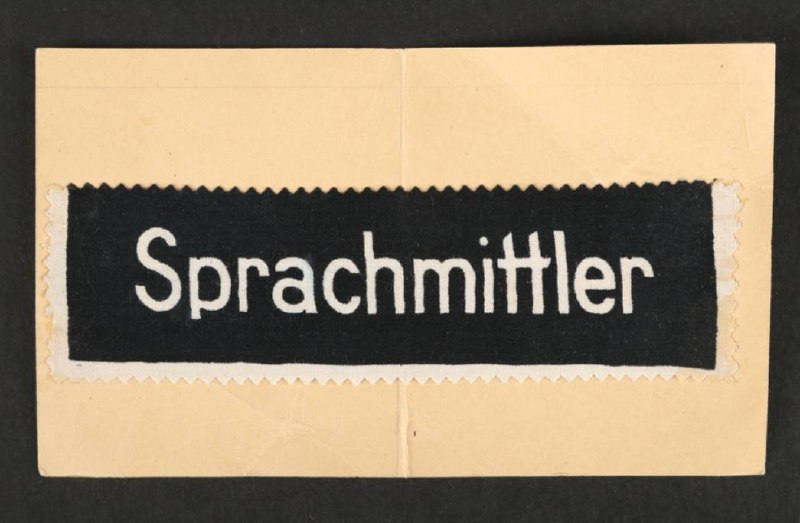 Нарукавная лента Русской освободительной армии «Sprachmittler» — пробный образец производителя.