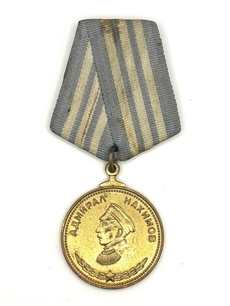Адмирал Нахимов