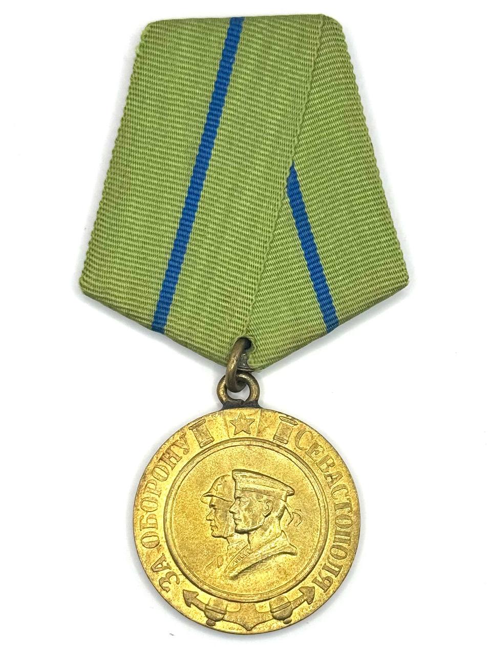 За оборону Севастополя