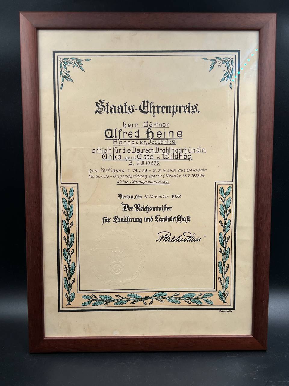 Документ — почетная премия.