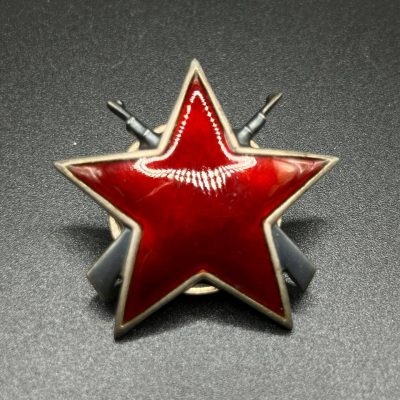 Югославский Орден Партизанской звезды 3-й степени 1943 год. [Мондвор] 18486. От Алексея С.
