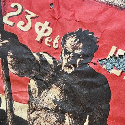 Агитационный плакат «Красная Армия – защита пролетарской революции», 23 февраля 1919 г.